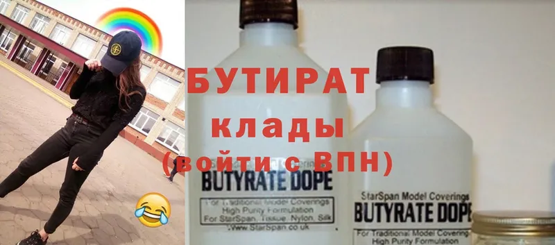 Бутират бутандиол  где купить наркотик  Карачев 